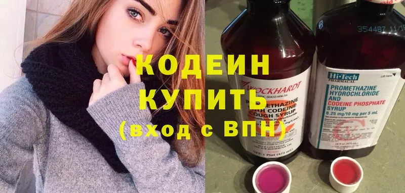 Кодеиновый сироп Lean напиток Lean (лин)  blacksprut tor  Алапаевск 