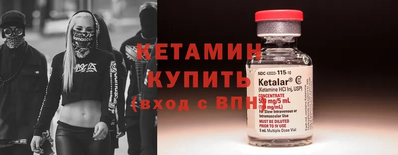 Кетамин ketamine  это официальный сайт  Алапаевск 